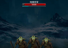 地下城堡2地精将军在哪里 地图怪物地精将军位置介绍