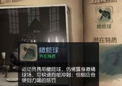 第五人格运动员怎么样 威廉艾利斯角色技能介绍