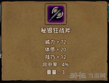 地下城堡2图片