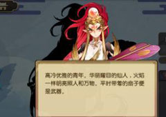 元气封神燃灯技能怎么样 燃灯技能介绍
