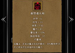 地下城堡2裂隙32阵容搭配 地下城堡2裂隙32层队伍配置介绍
