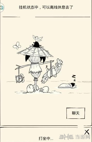 暴走英雄坛打坐图片2