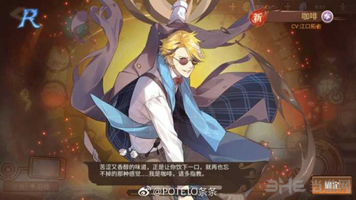 食之契约飨灵图片18