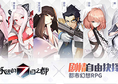 永远的7日之都立绘大全 永远的7日之都各角色立绘