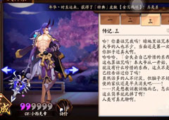 决战平安京夜叉传记介绍 决战平安京夜叉传记一览