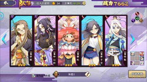 元气封神截图