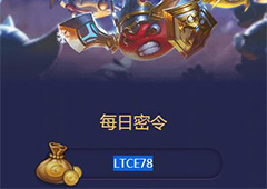 不思议迷宫12月28号密令一览 不思议迷宫12月28日密令是什么