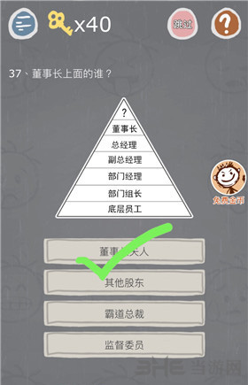史小坑的烦恼3图片