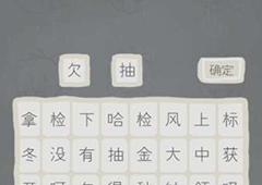 史小坑的烦恼2第60关怎么过 史小坑的烦恼2第60关答案