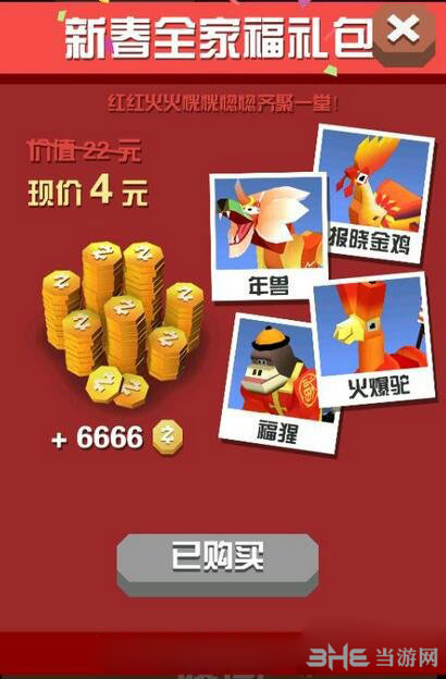 疯狂动物园年兽截图