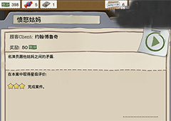 又一个案子解决了愤怒姑妈怎么过 愤怒姑妈案件通关方法