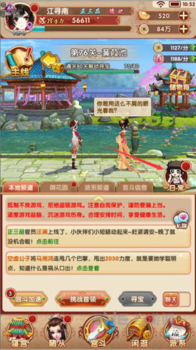 熹妃Q传新手图片5