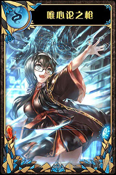 神代梦华谭唯心论之枪图片1