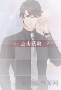 恋与制作人李泽言卸下心防图片1