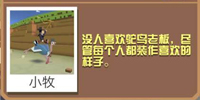 疯狂动物园鸵鸟老板截图
