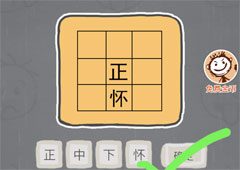 史小坑的烦恼3第84关怎么过 史小坑的烦恼3第84关关卡攻略