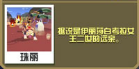 疯狂动物园考拉教授截图