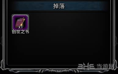 地下城堡2寻宝者图片1