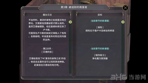 魔女之泉3莫雷尔神殿图片