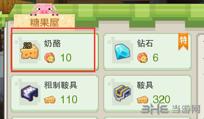 奶块截图2