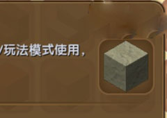 迷你世界白色基石怎么得 白色基石合成表攻略