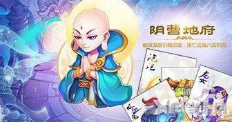 梦幻西游手游