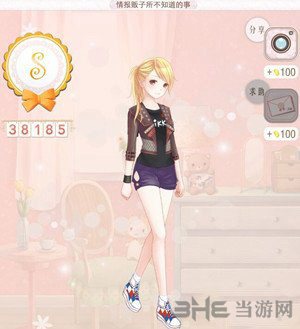 暖暖环游世界情报贩子所不知道的事图片1