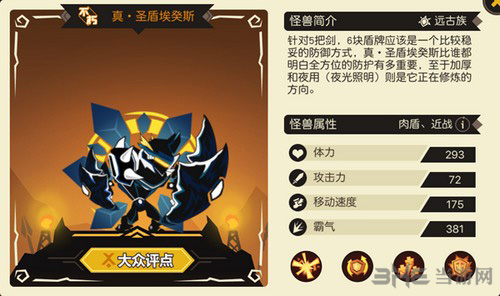 超进化物语传说图片9