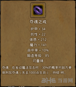 地下城堡2夺魂之戒图片