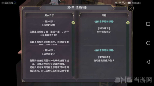 魔女之泉3海岸洞窟图片