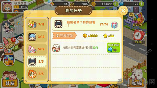 元气萌犬屋图片1