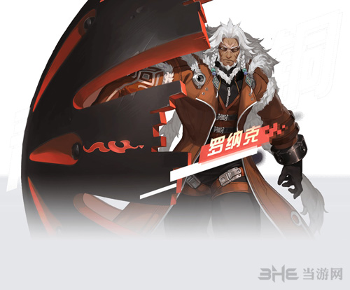 永远的7日之都罗纳克图片