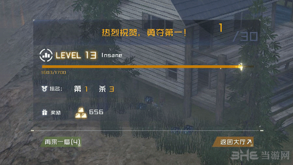 丛林法则大逃杀截图1