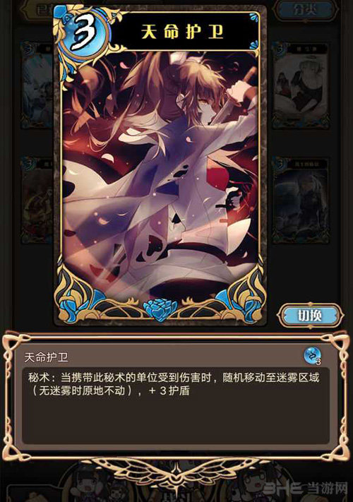 神代梦华谭图片5