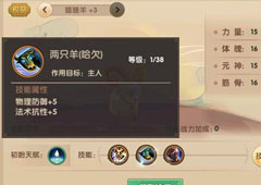 寻仙手游瞌睡羊怎么用 瞌睡羊用法介绍
