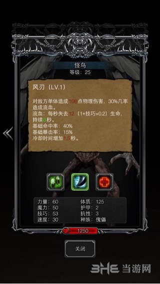 地下城堡2怪鸟技能图片2