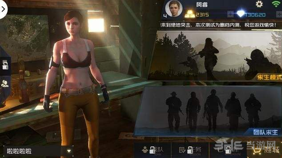 代号Survive图片