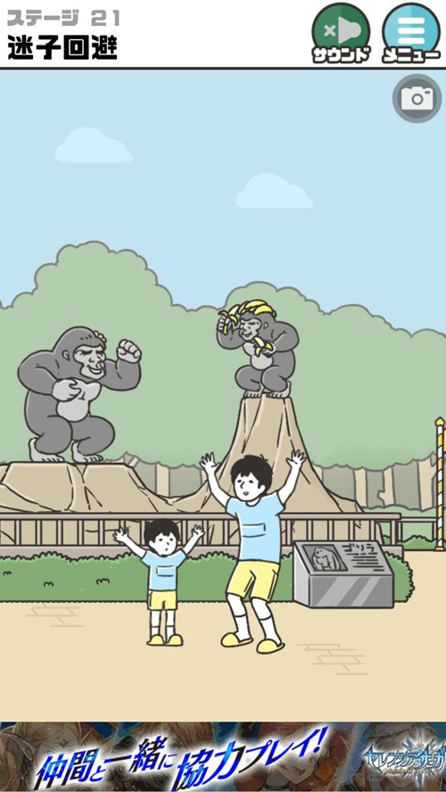 神回避2图片13