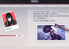 永远的7日之都钟函谷支线攻略 钟函谷支线任务详解
