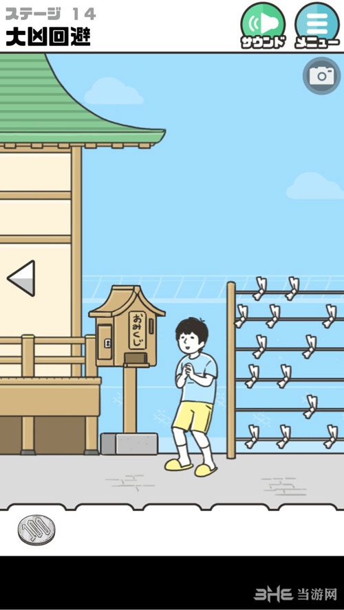 神回避221
