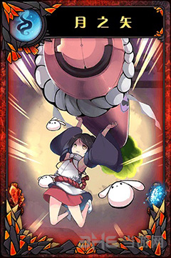 神代梦华谭月之矢图片1