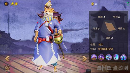 决战平安京犬神图片