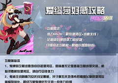 永远的7日之都爱缪莎支线攻略 爱缪莎支线任务详解