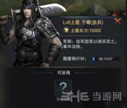 三国群英传霸王之业图片1