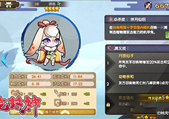 元气封神后羿阵容推荐 元气封神后羿搭配