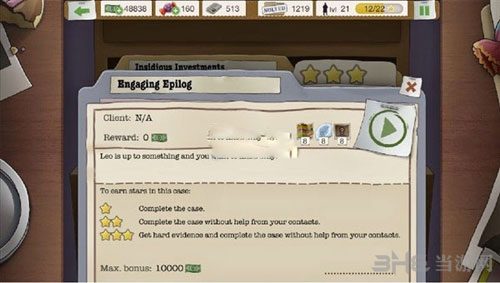 又一个案子解决了从事收尾截图1