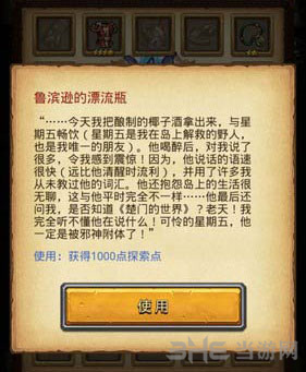 不思议迷宫游戏截图1