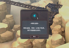 魔女之泉3稀有金属怎么得 魔女之泉3稀有金属有什么用