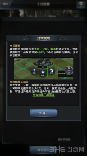 三国群英传-霸王之业图片4