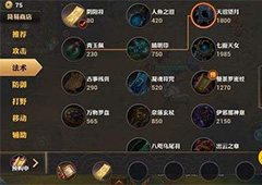 决战平安京装备大全 决战平安京装备图鉴介绍